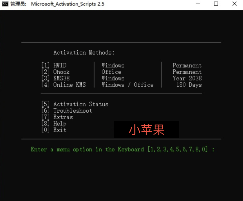 图片[1]-一分钟激活Windows！-小苹果博客